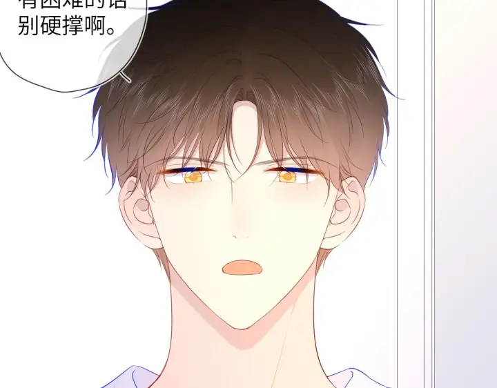 《星辰于我》第96话 吻合的齿轮图51