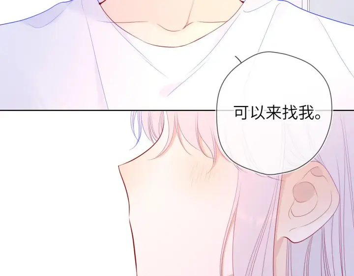 《星辰于我》第96话 吻合的齿轮图52