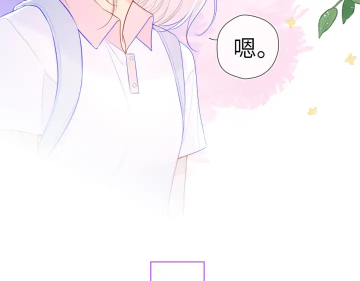 《星辰于我》第96话 吻合的齿轮图54