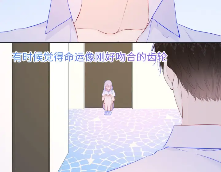 《星辰于我》第96话 吻合的齿轮图57