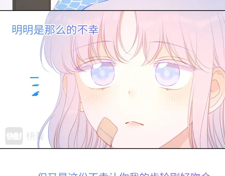 《星辰于我》第96话 吻合的齿轮图58