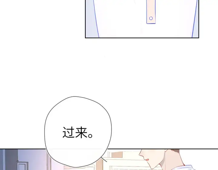 《星辰于我》第96话 吻合的齿轮图6