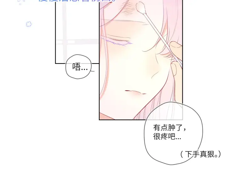 《星辰于我》第96话 吻合的齿轮图60