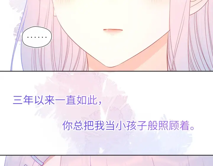 《星辰于我》第96话 吻合的齿轮图64