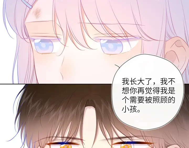 《星辰于我》第96话 吻合的齿轮图65