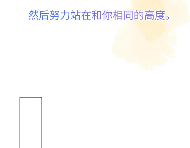 《星辰于我》第96话 吻合的齿轮图68