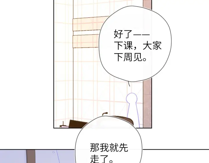 《星辰于我》第96话 吻合的齿轮图73