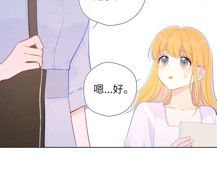 《星辰于我》第96话 吻合的齿轮图74