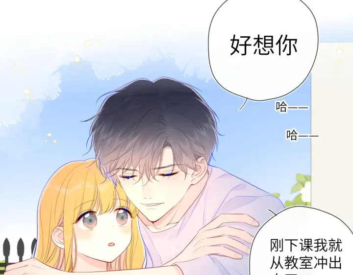 《星辰于我》第96话 吻合的齿轮图78