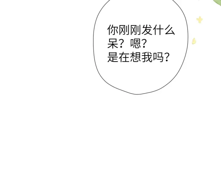 《星辰于我》第96话 吻合的齿轮图80