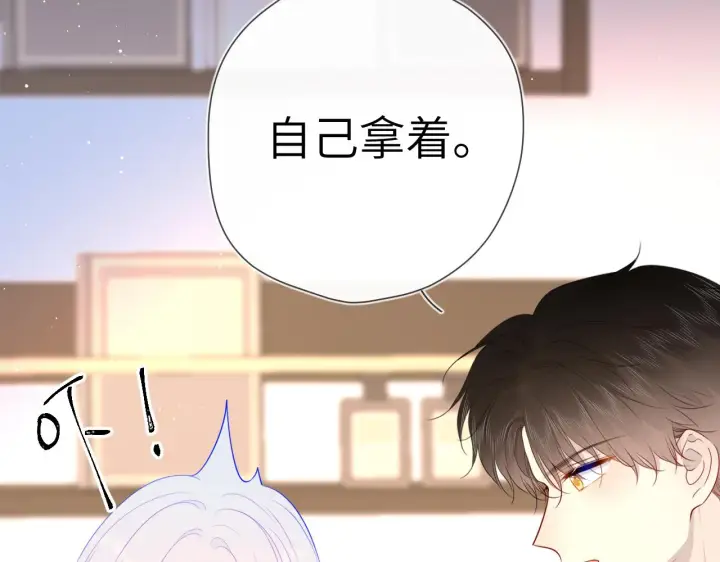 《星辰于我》第96话 吻合的齿轮图9