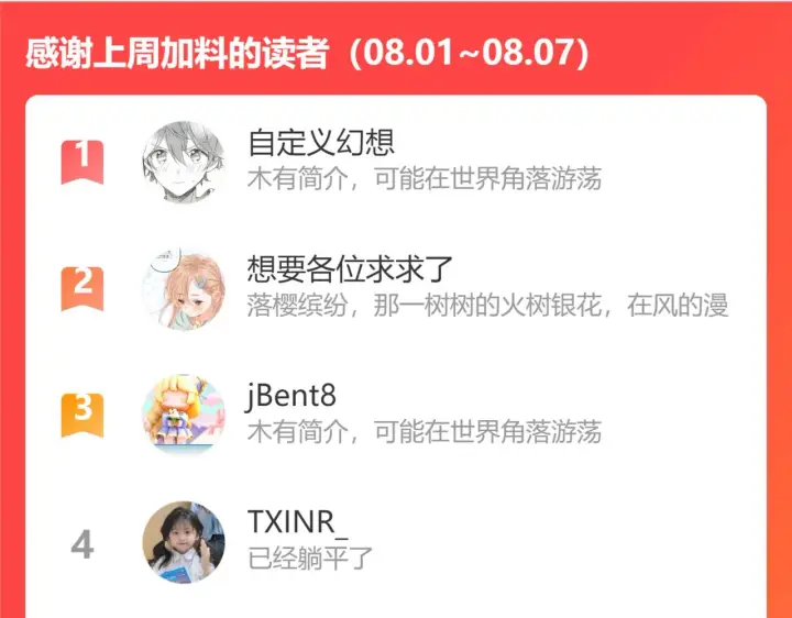 《星辰于我》第96话 吻合的齿轮图91