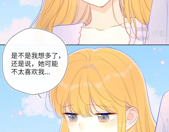 《星辰于我》第97话 心动，吻图10