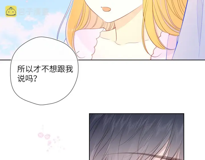 《星辰于我》第97话 心动，吻图11
