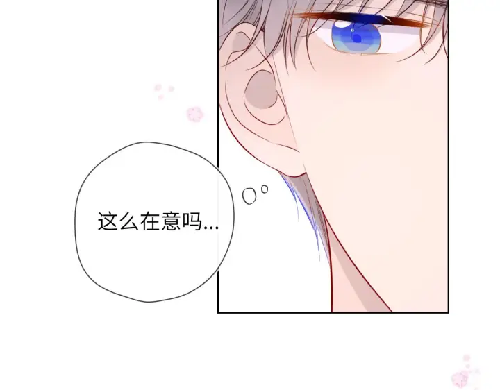 《星辰于我》第97话 心动，吻图12