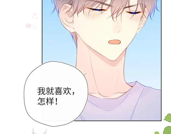 《星辰于我》第97话 心动，吻图17