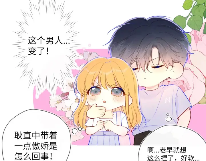 《星辰于我》第97话 心动，吻图18