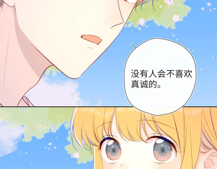 《星辰于我》第97话 心动，吻图22