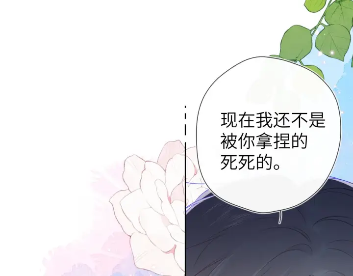 《星辰于我》第97话 心动，吻图25