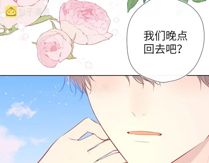 《星辰于我》第97话 心动，吻图28