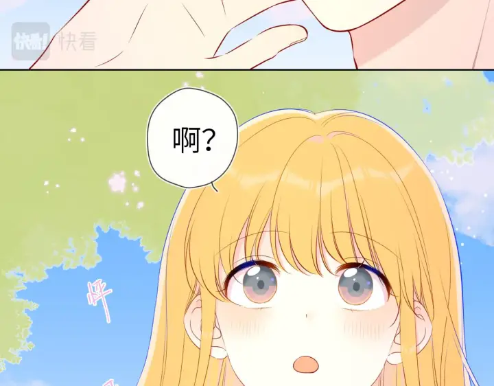 《星辰于我》第97话 心动，吻图29