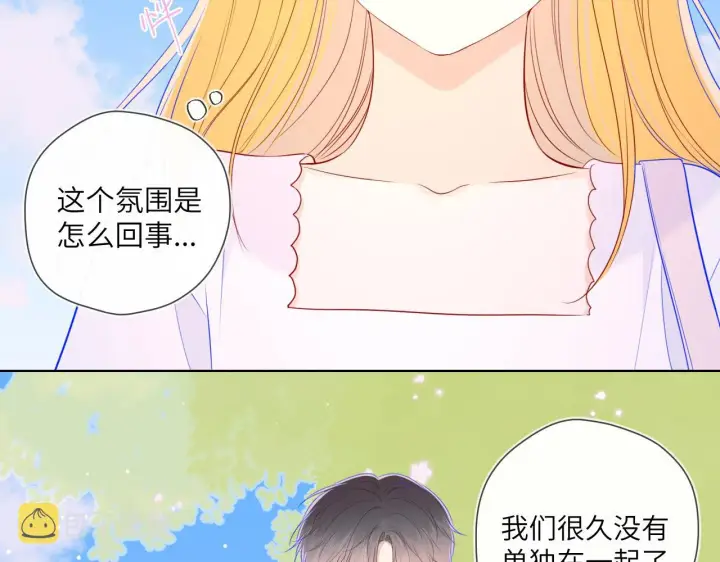 《星辰于我》第97话 心动，吻图30