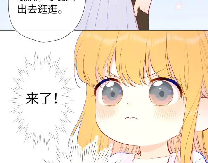 《星辰于我》第97话 心动，吻图32