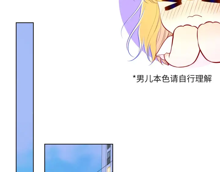 《星辰于我》第97话 心动，吻图34