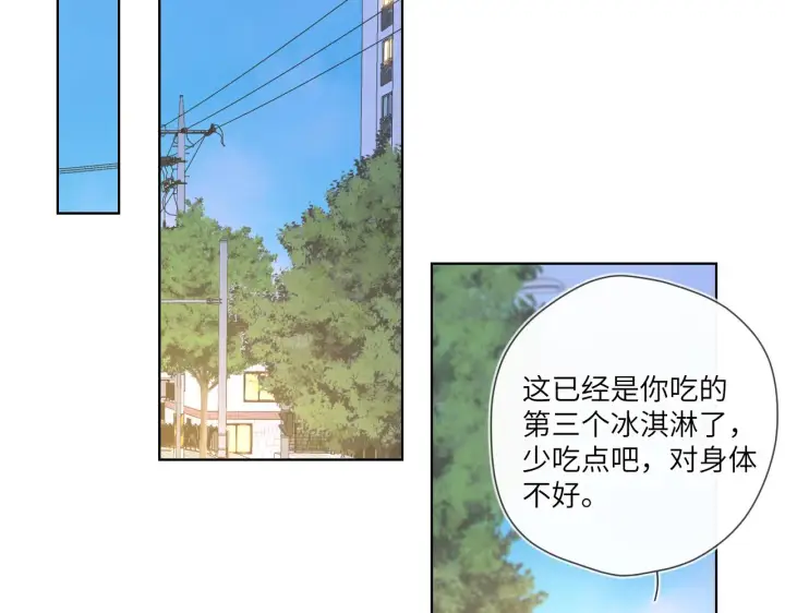《星辰于我》第97话 心动，吻图35