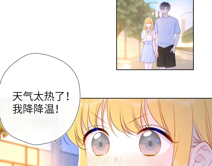 《星辰于我》第97话 心动，吻图36