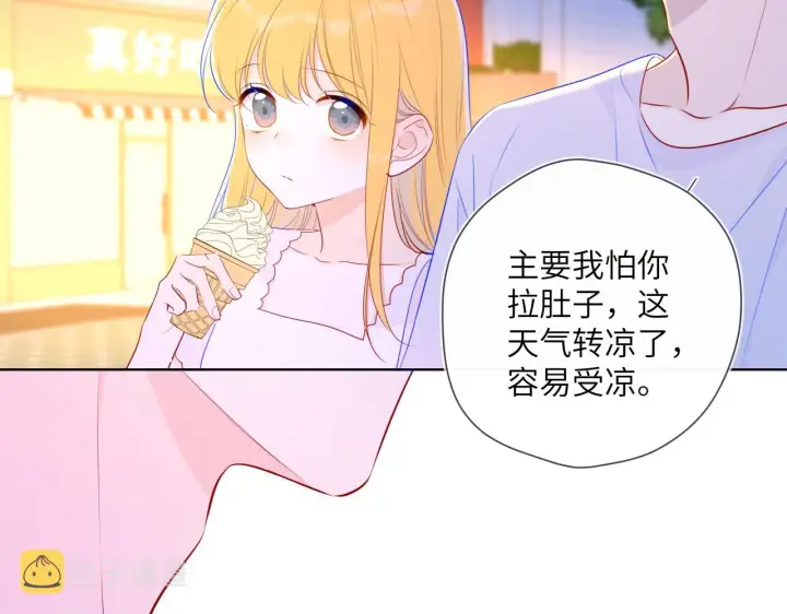 《星辰于我》第97话 心动，吻图38