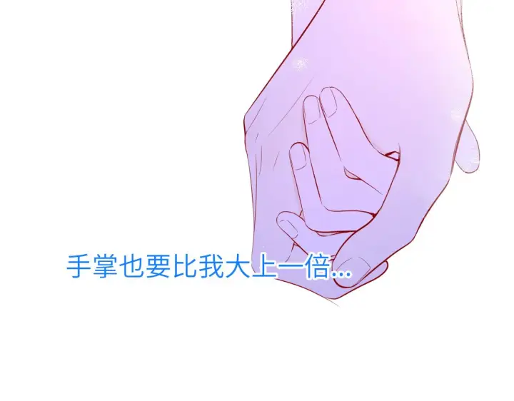 《星辰于我》第97话 心动，吻图40