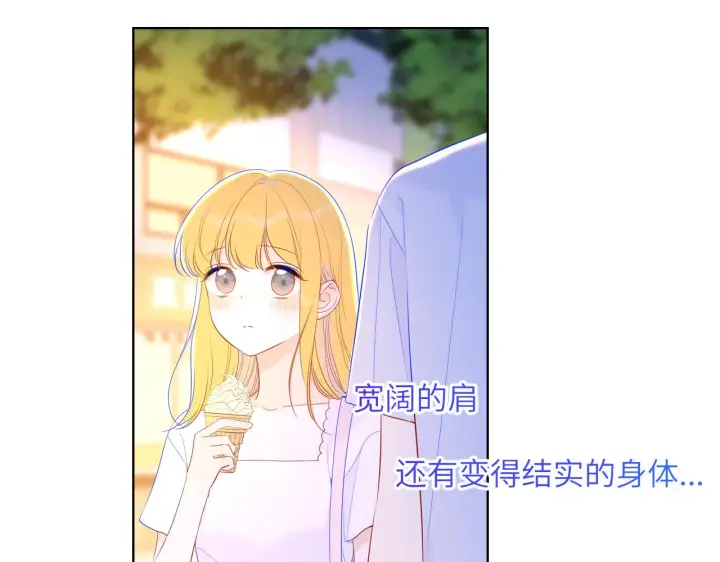 《星辰于我》第97话 心动，吻图41