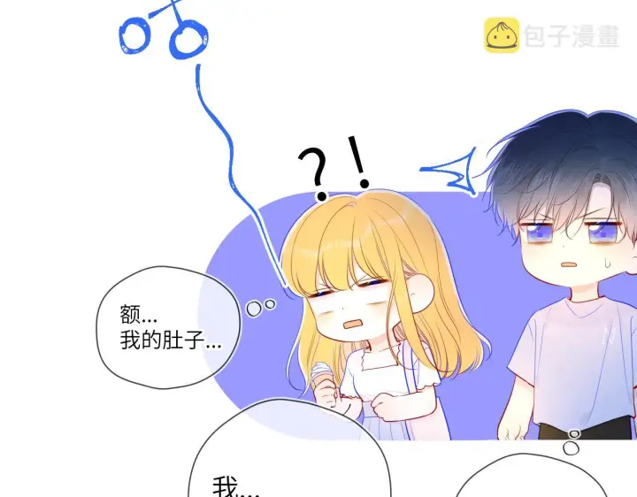 《星辰于我》第97话 心动，吻图43