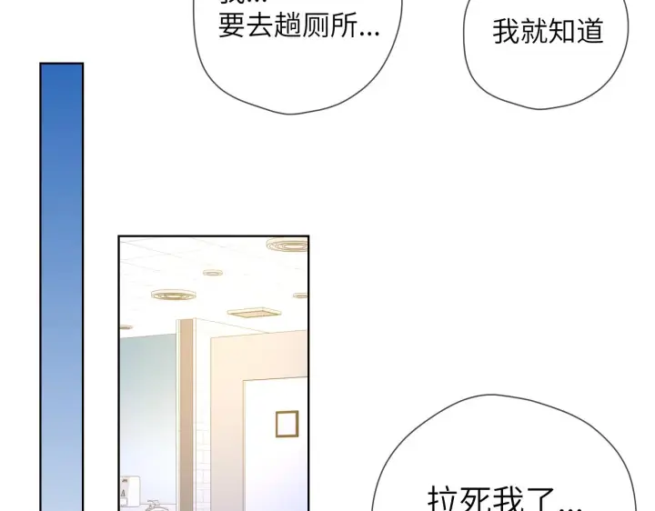 《星辰于我》第97话 心动，吻图44