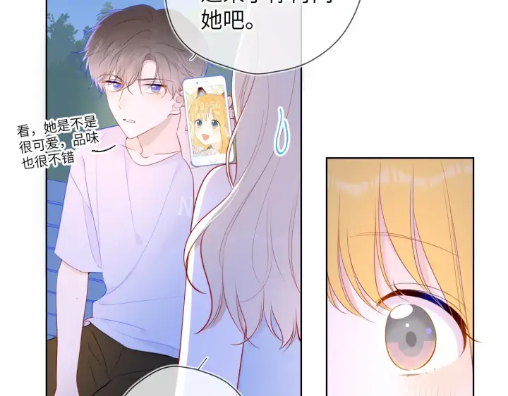 《星辰于我》第97话 心动，吻图48