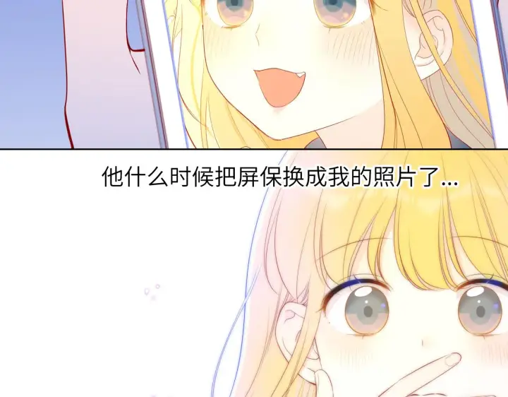 《星辰于我》第97话 心动，吻图50