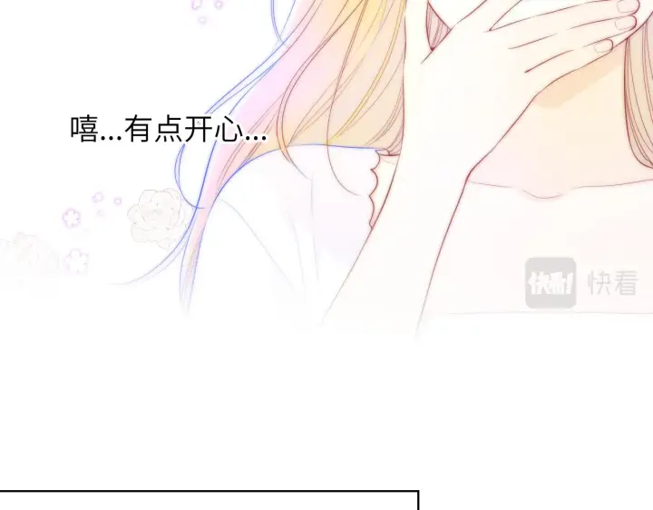 《星辰于我》第97话 心动，吻图51