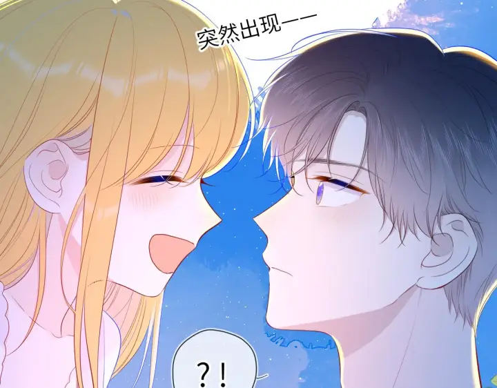 《星辰于我》第97话 心动，吻图53