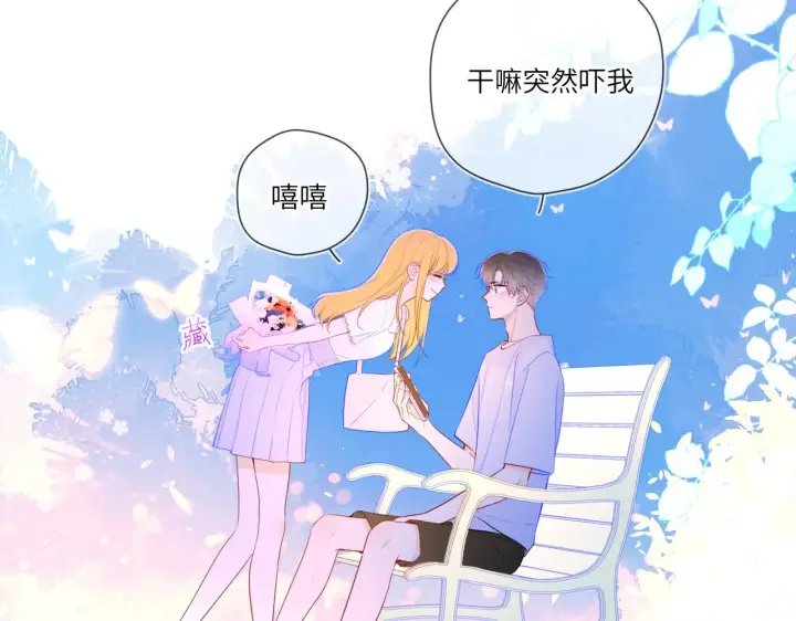 《星辰于我》第97话 心动，吻图55