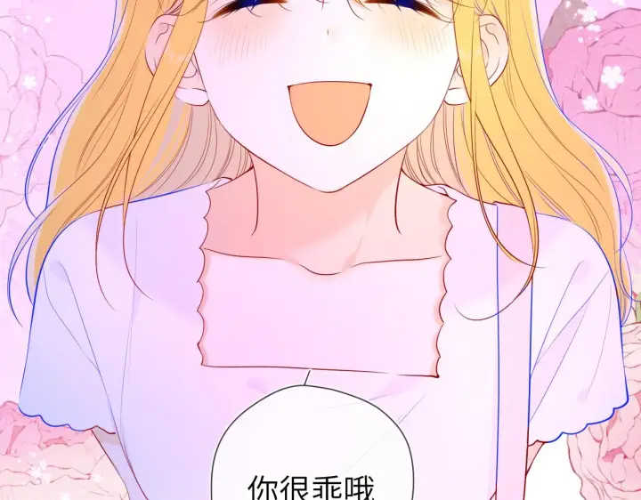 《星辰于我》第97话 心动，吻图57