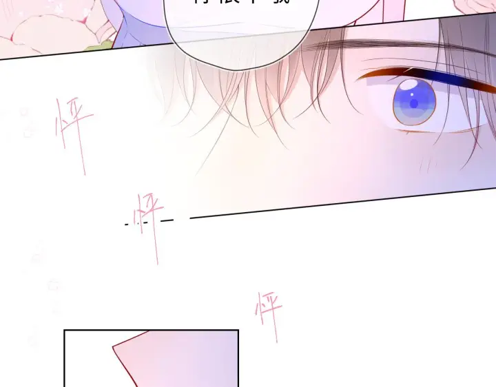 《星辰于我》第97话 心动，吻图58