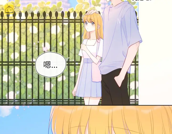 《星辰于我》第97话 心动，吻图6