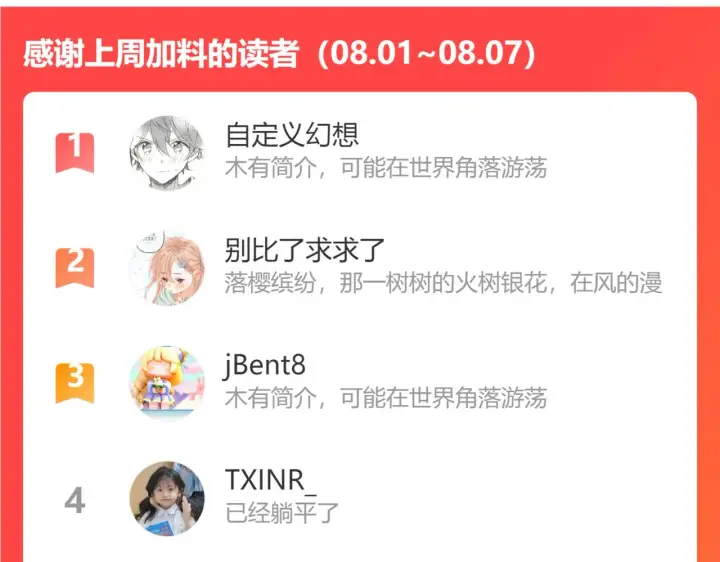 《星辰于我》第97话 心动，吻图73