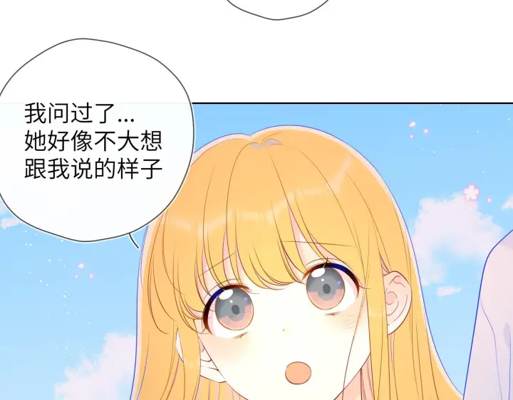 《星辰于我》第97话 心动，吻图9