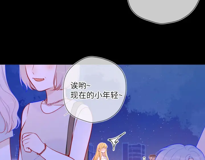 《星辰于我》第98话 “老婆”图11