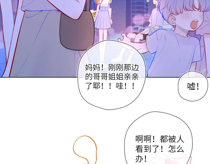 《星辰于我》第98话 “老婆”图12