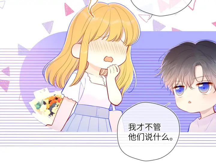 《星辰于我》第98话 “老婆”图13