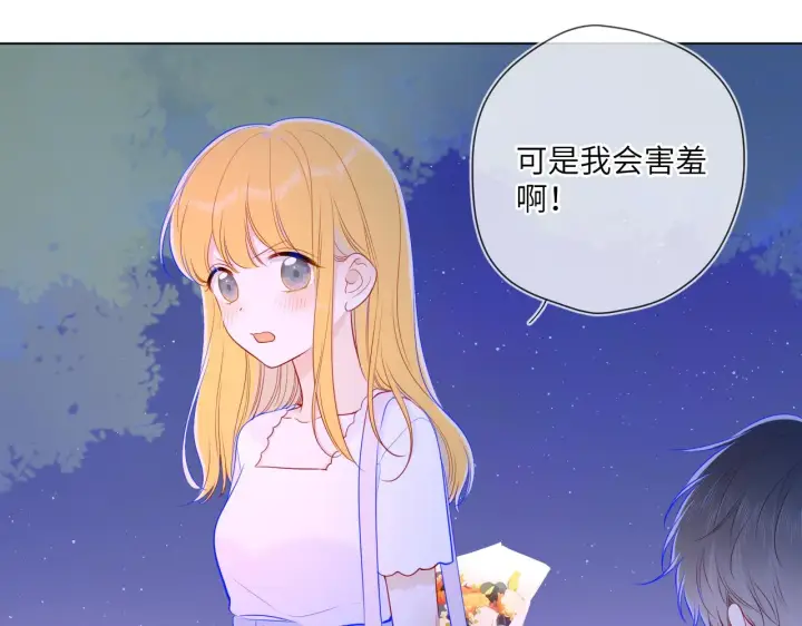 《星辰于我》第98话 “老婆”图14