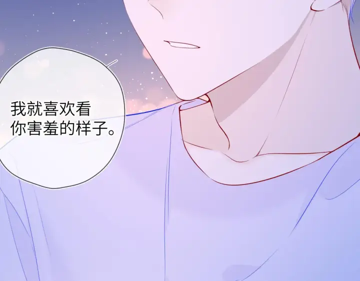 《星辰于我》第98话 “老婆”图16
